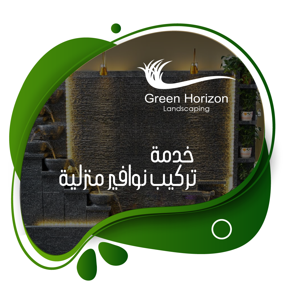 Read more about the article خدمه تركيب شبكات الري